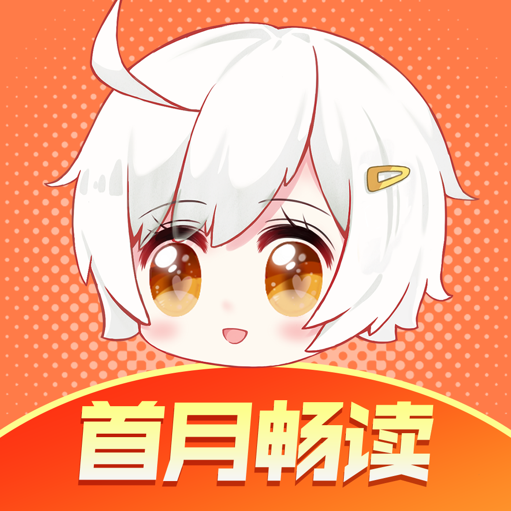飒漫画免费版无vip