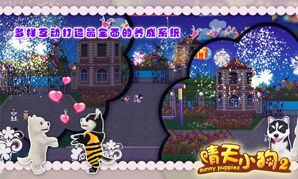 晴天小狗2正版官方
