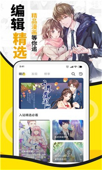酷爱漫画免费