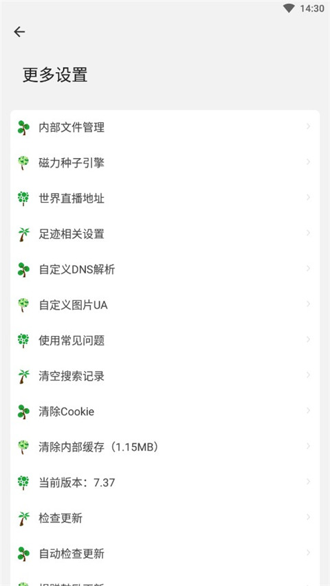 海阔视界无限制版本