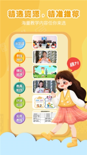 朗朗云课app