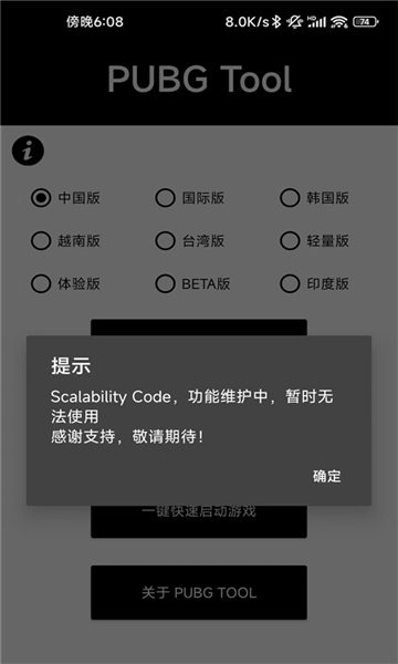pt画质助手官方版下载