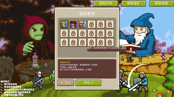 游戏攻略截图2