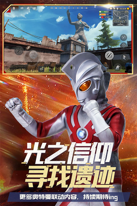 王牌战争文明重启官网版