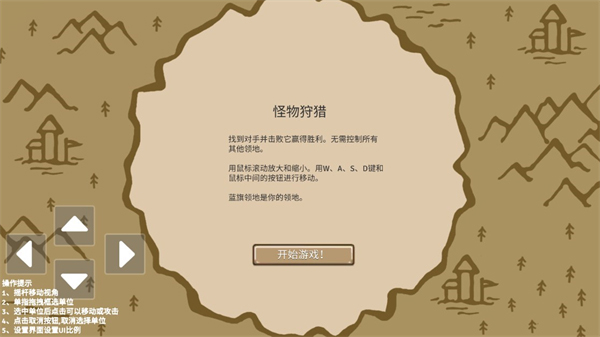 游戏攻略截图5
