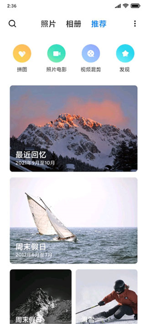 小米相册旧版本3.7.2.10