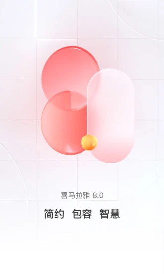 喜马拉雅听书最新版免费听