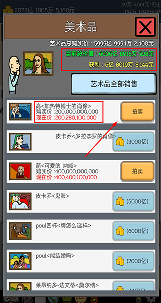 养乞丐1内置作弊菜单版游戏攻略6