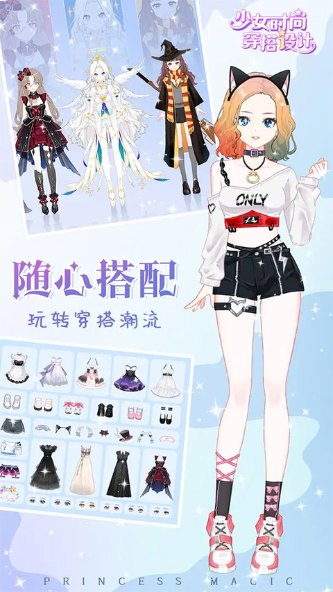 少女时尚穿搭设计无广告