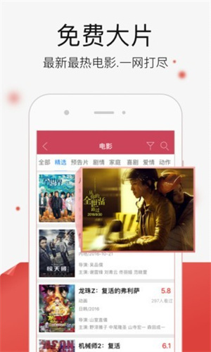 好看站免费版