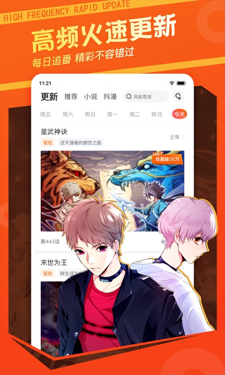 漫画栈app官网