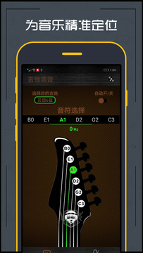 吉他调音器