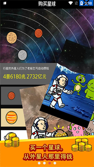 养乞丐1内置修改器