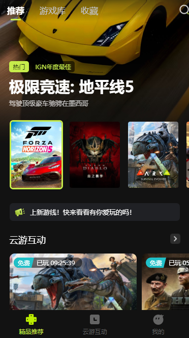 3A云游戏无限时长全免费