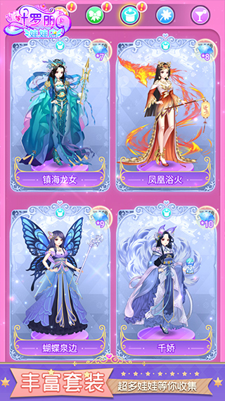 叶罗丽娃娃店游戏无限金币钻石版
