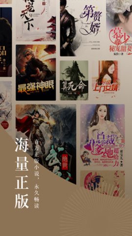 番茄免费阅读小说 6.5.9.32 安卓版