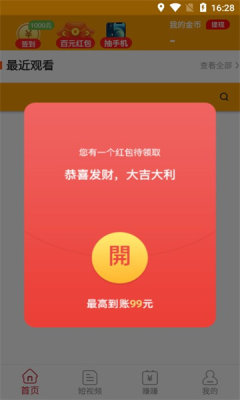 一起看短剧app下载