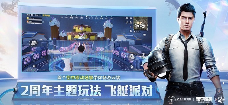 蓝龙美化包下载安装
