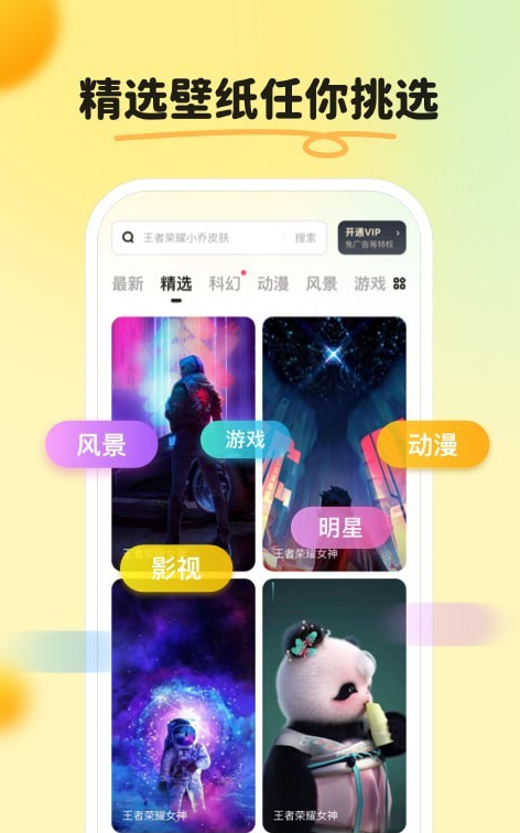 皮皮壁纸官方正版
