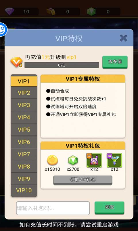 卡卡保皇无限钻石版