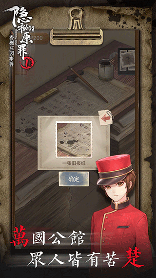 隐秘的原罪1无限体力版