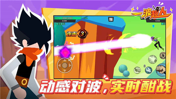 一波超人免广告版1亿金币1亿钻石无限体力