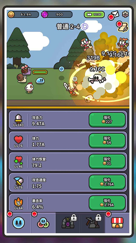 史莱姆王者内置菜单