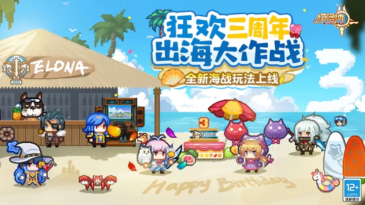 伊洛纳国际版