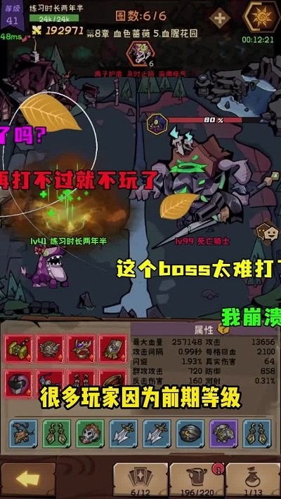 无尽之路