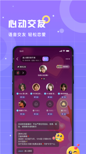 洋洋语音2025
