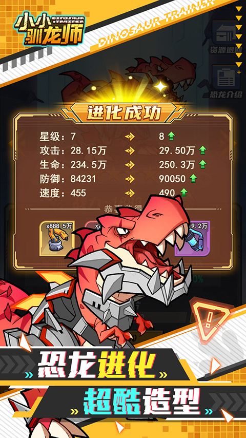 小小驯龙师免费内购