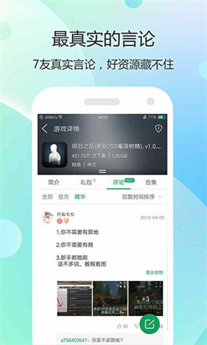 7399游戏盒正版免费