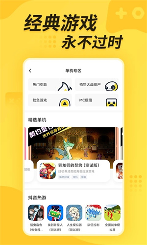 闪电龟下载2025