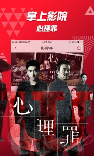 好看站手机版