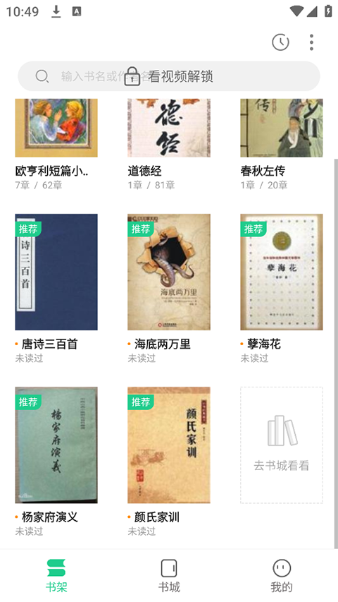 追书大师app官方版