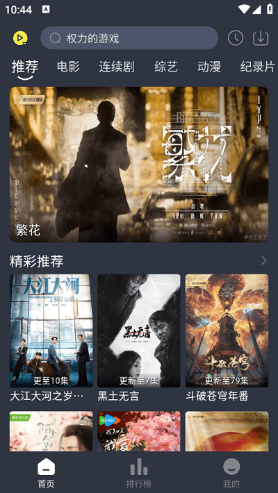 灵虎影视官方正版app