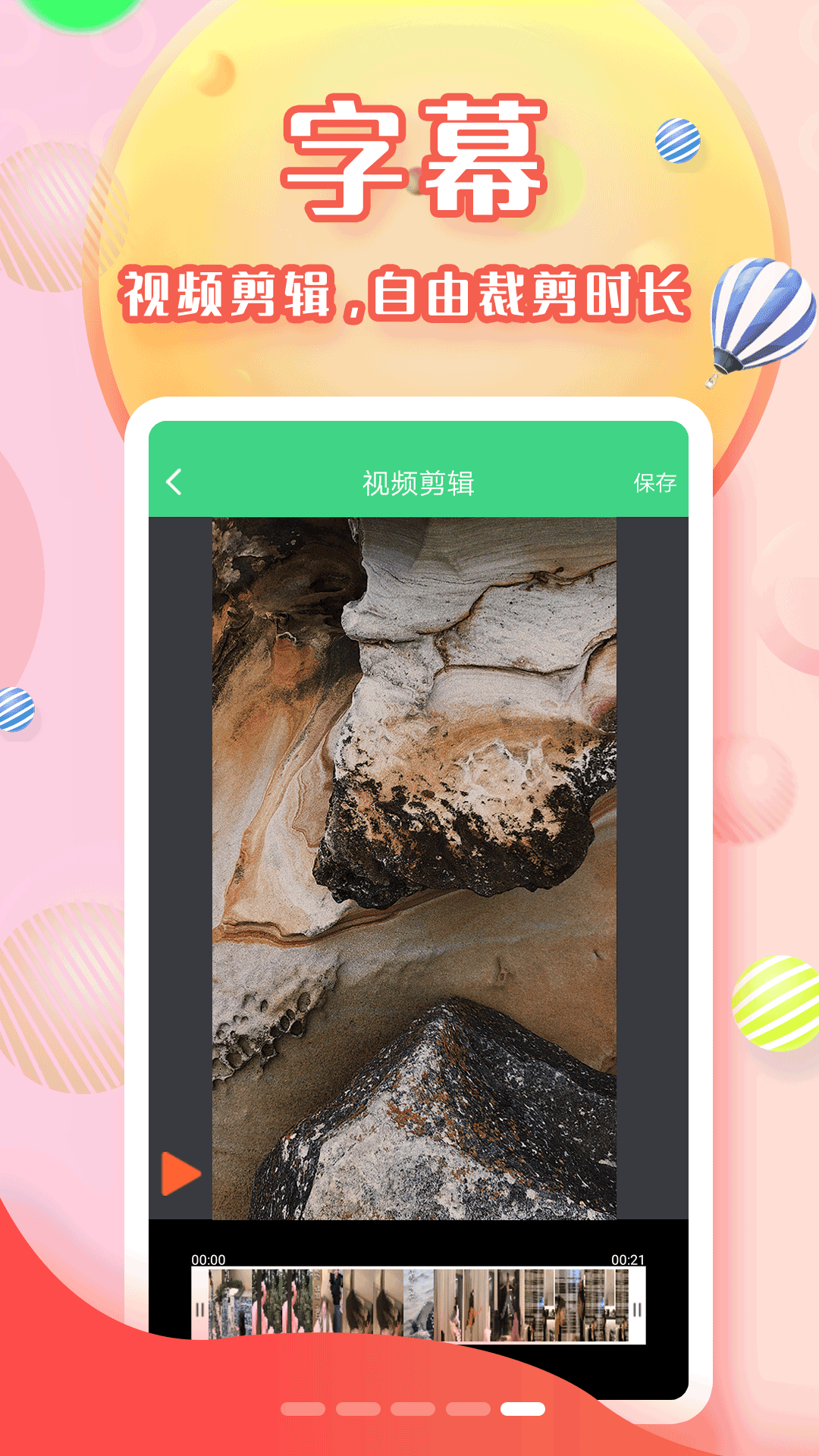 字幕网