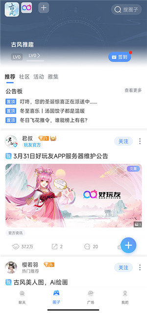 好玩友安卓版