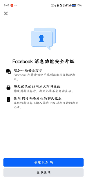 facebook安卓版免费