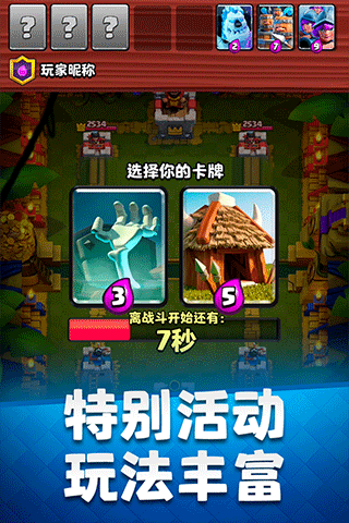 皇室战争昆仑版官网