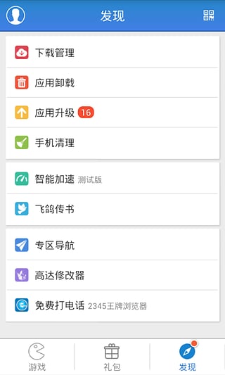 游戏狗手游助手官网