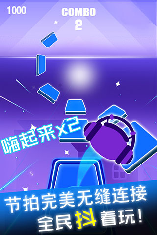 节奏球球达人游戏