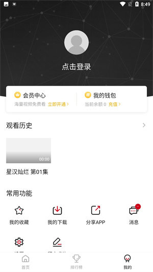 追剧达人tv版app