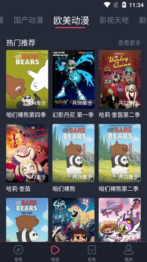 heibai弹幕app正版下载
