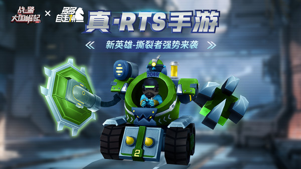 战警大国崛起无限绿币版