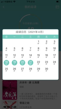 全国工会电子职工书屋