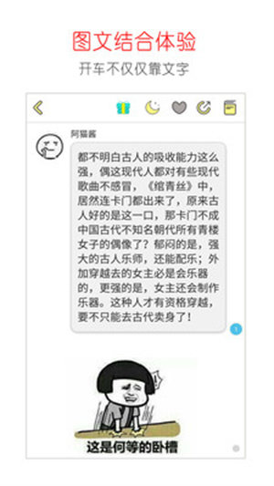 话本小说6.48.0