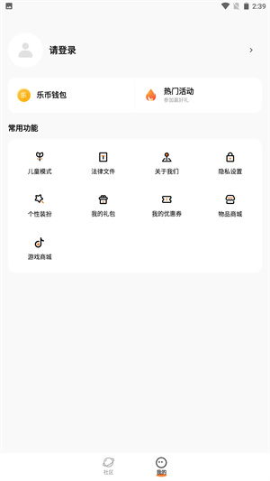 233乐园正版免安装
