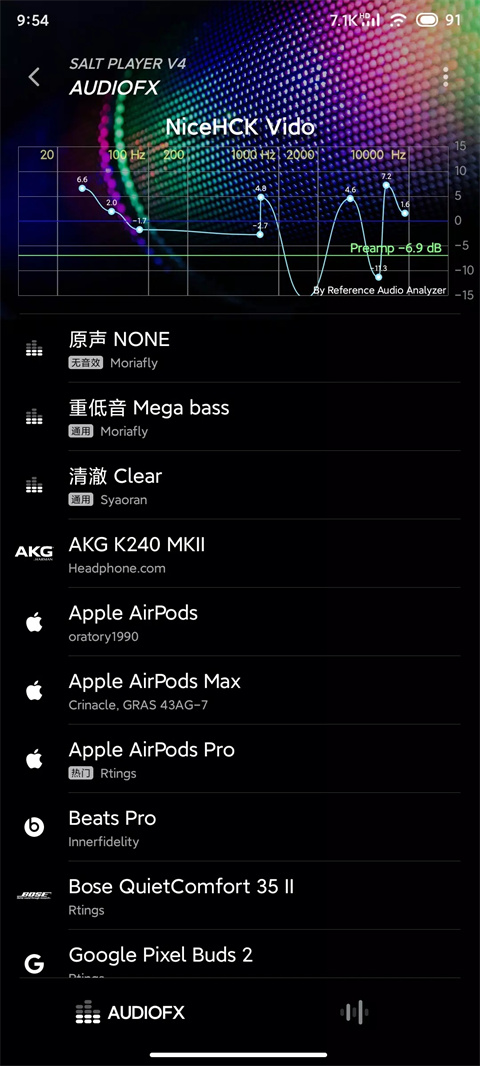 椒盐音乐旧版本