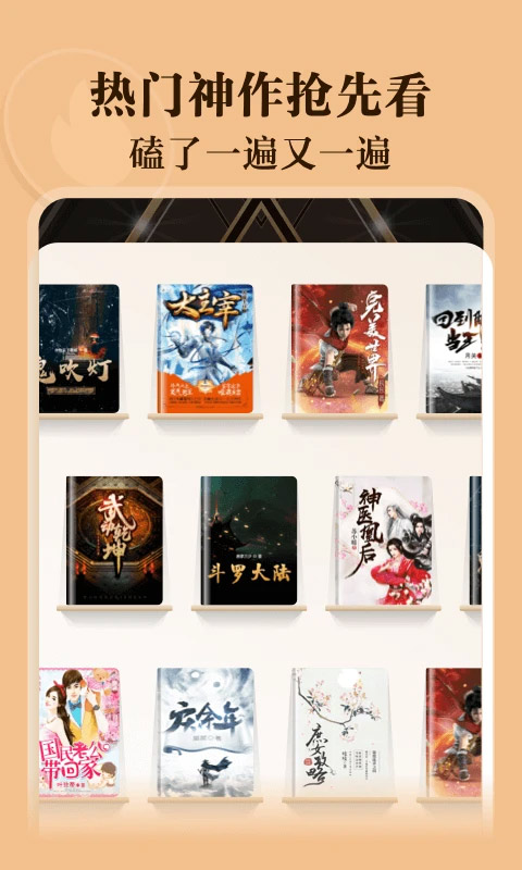 阅友小说app官方版